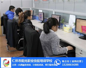 仁懷陽光職業技能培訓 掌握計算機技術，點亮職業未來