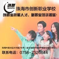 內(nèi)江市易爾計(jì)算機(jī)職業(yè)技能培訓(xùn)學(xué)校 打造專業(yè)計(jì)算機(jī)技術(shù)培訓(xùn)基地