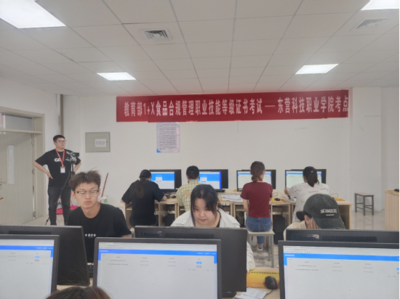 教育部“1+X食品合規(guī)管理職業(yè)技能等級(jí)證書(中級(jí))”考試順利開(kāi)展，計(jì)算機(jī)技術(shù)助力專業(yè)培訓(xùn)